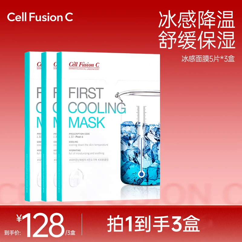 【视频专用】秀肤生冰感面膜补水舒缓保湿温和保湿面膜清爽护肤