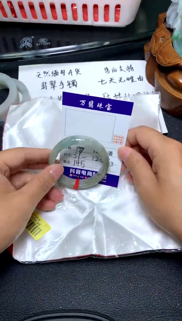 未镶嵌手镯翡翠145/潘/09/27