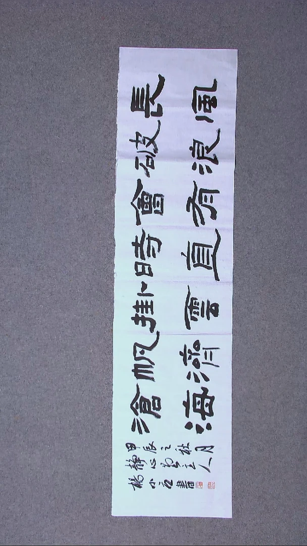 书法杨小立  河南南阳138*34四平尺大漏价！！！