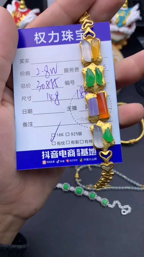 18K金镶嵌手链翡翠寄售不退换