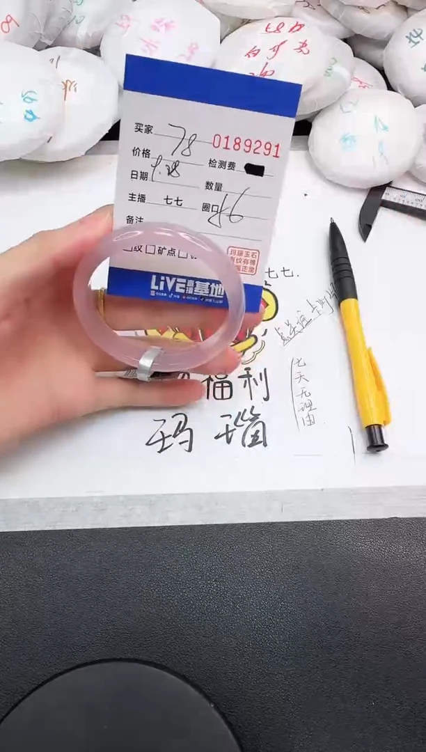 手镯玛瑙/玉髓未镶嵌9291