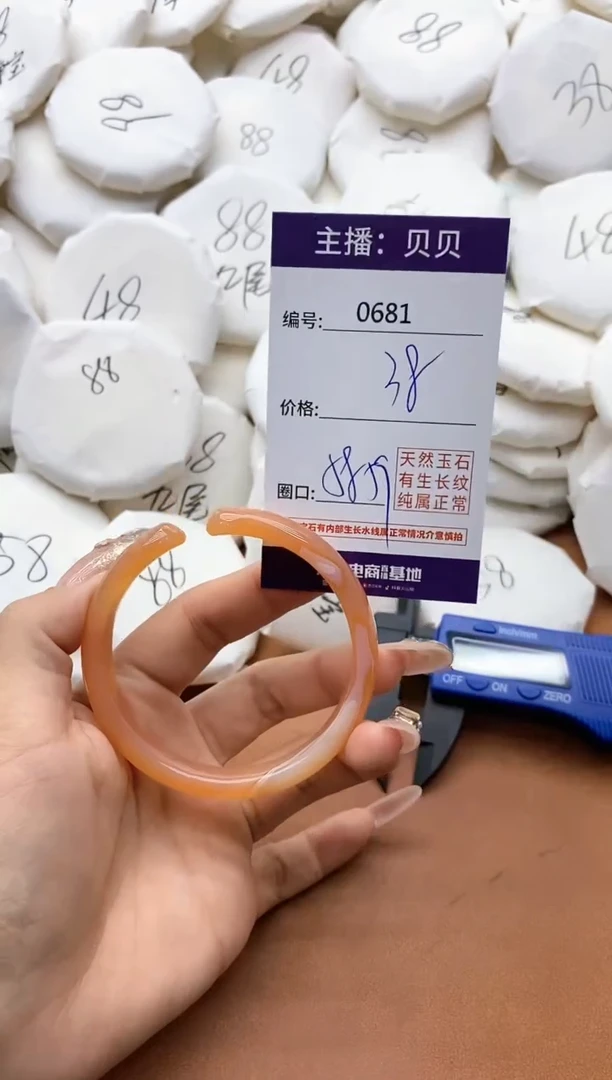 【闪购商品】玛瑙/玉髓手镯未镶嵌0681