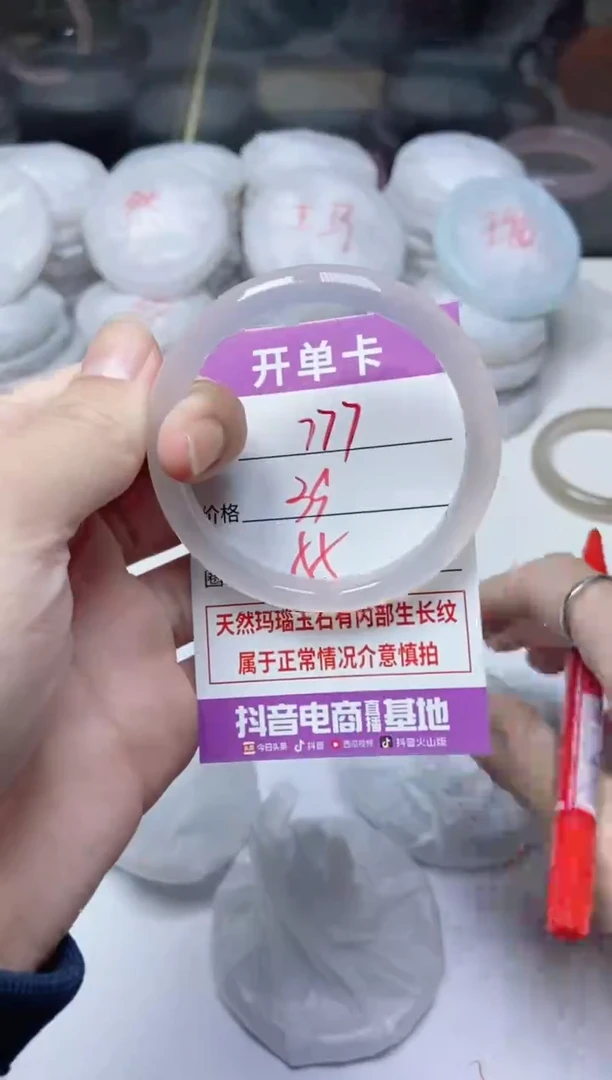 手镯玛瑙/玉髓未镶嵌777