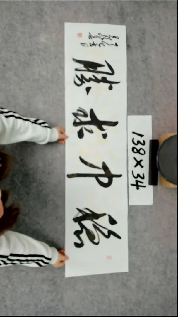 书法吕老师书法作品