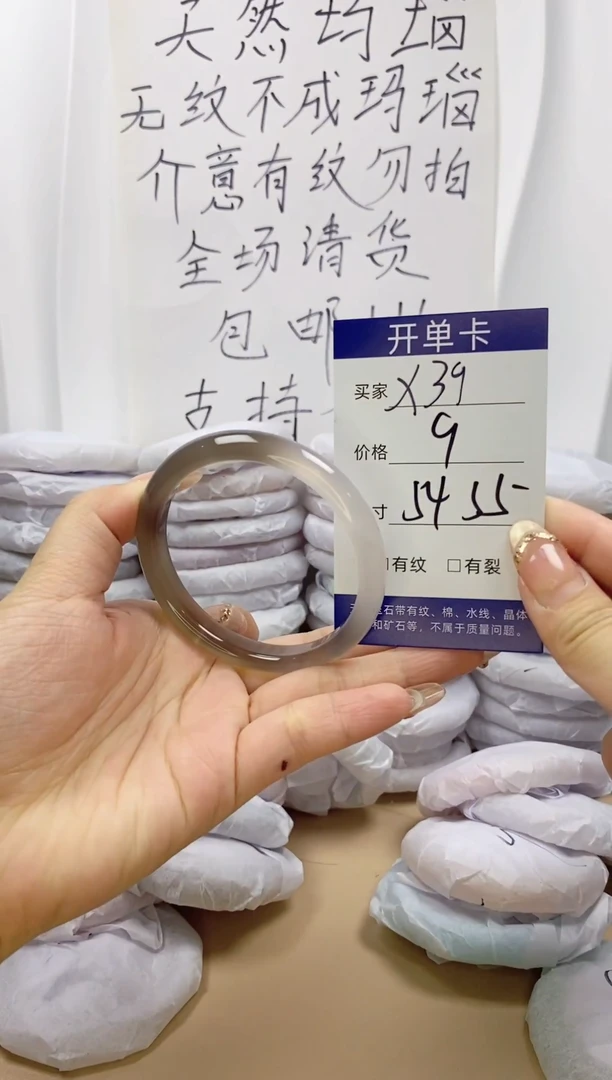 手镯玛瑙/玉髓未镶嵌x39