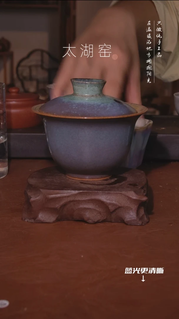 陶瓷太湖窑   228