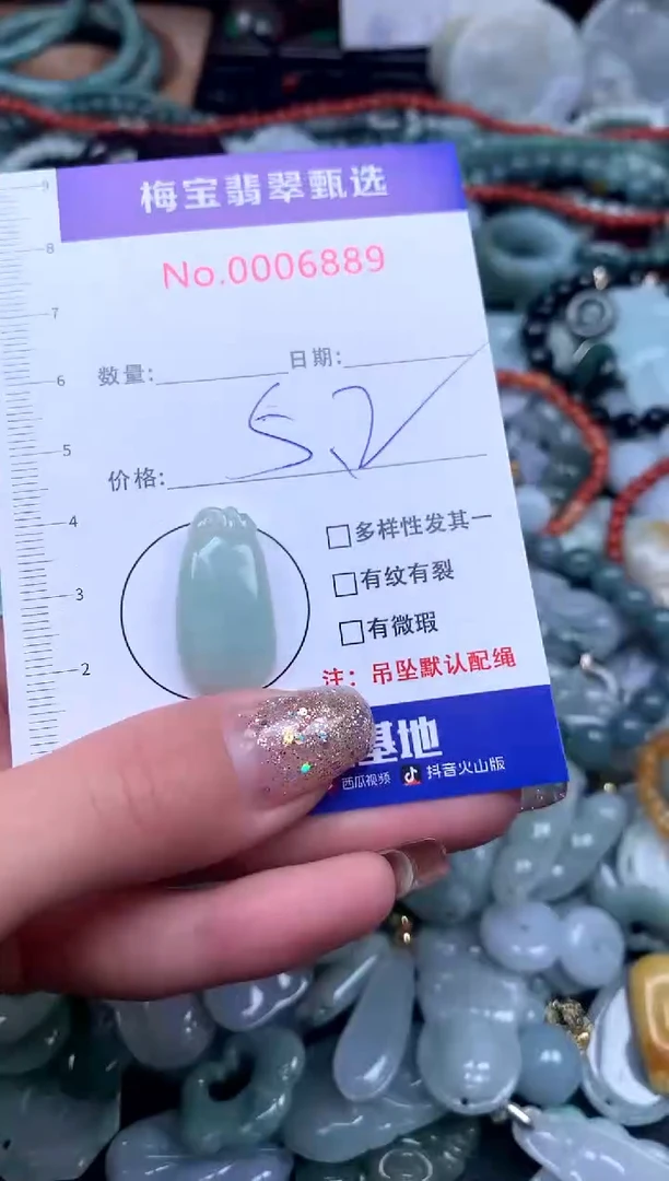 颈饰未镶嵌翡翠早5.2