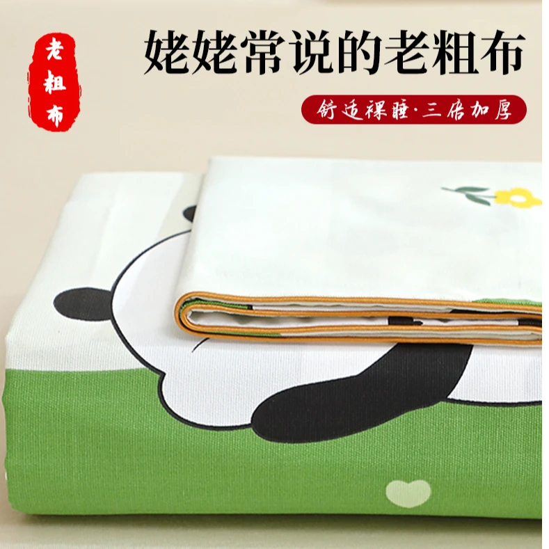 A类老粗布床单单件细纱凉席夏季冰丝被单2.3*2.5米网红款炕单定做