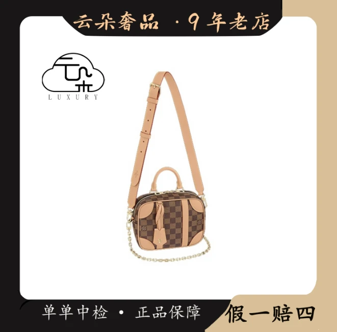 99新 LouisVuitton/路易威登 云朵奢品/ Souple BB 棋盘格