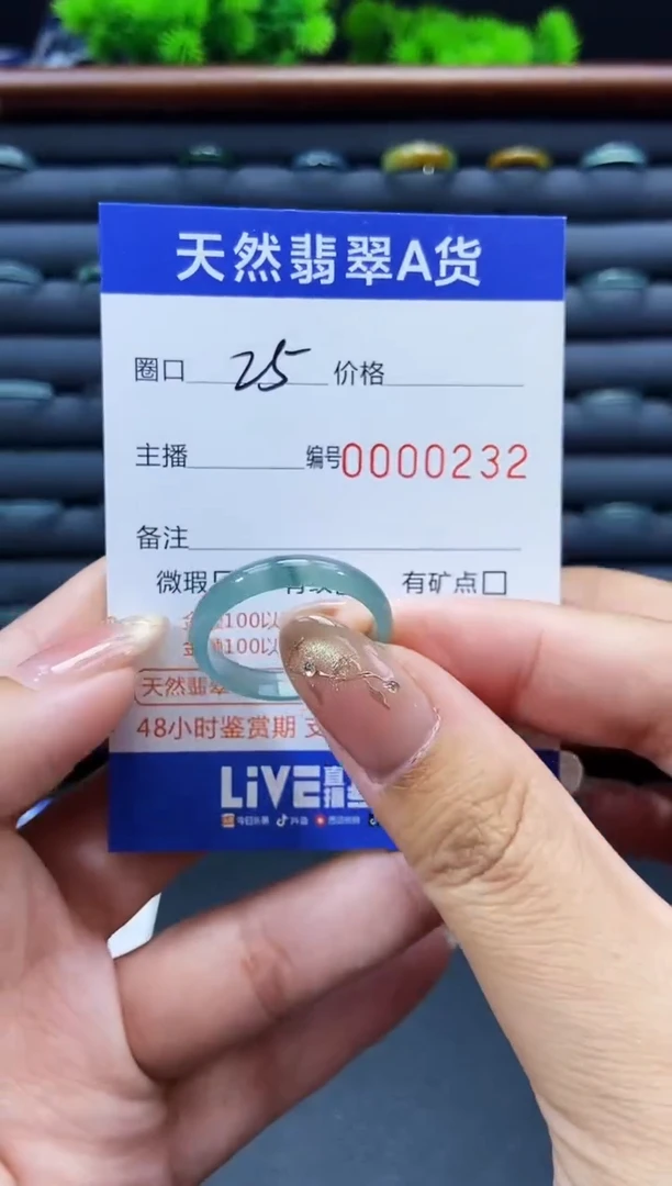 未镶嵌戒指翡翠戒圈