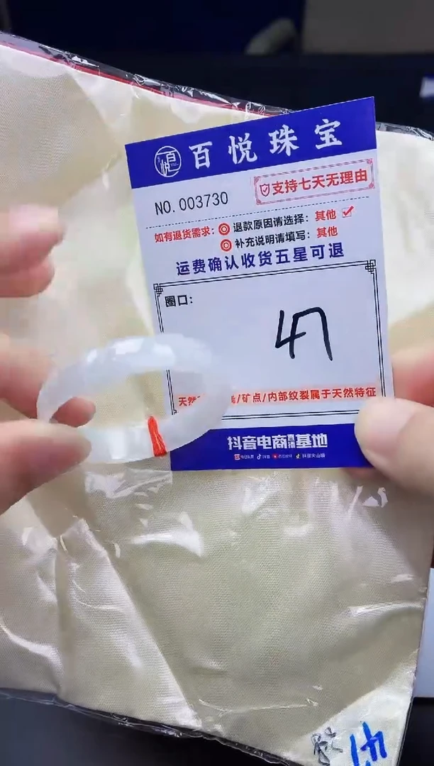 未镶嵌手镯翡翠手镯