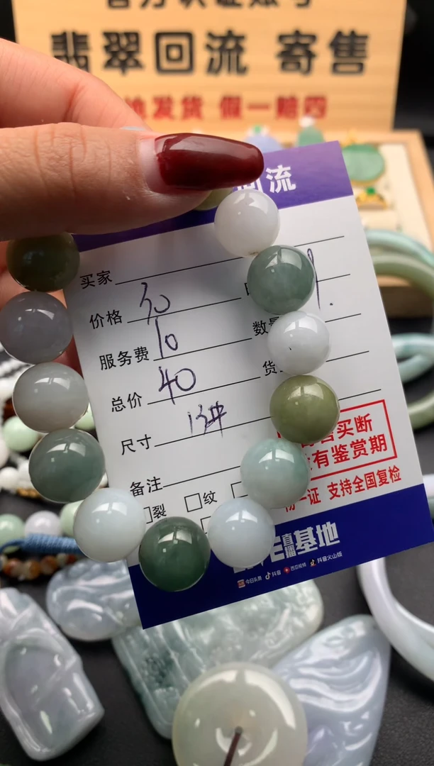 【闪购商品】翡翠手串未镶嵌10123912