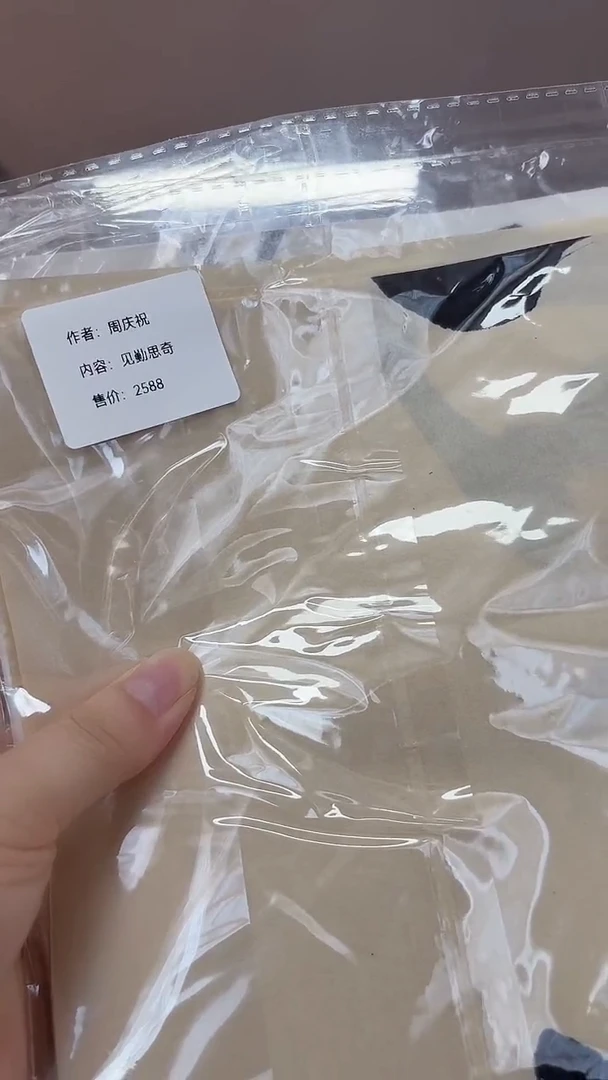 书法福利书法亲笔手写