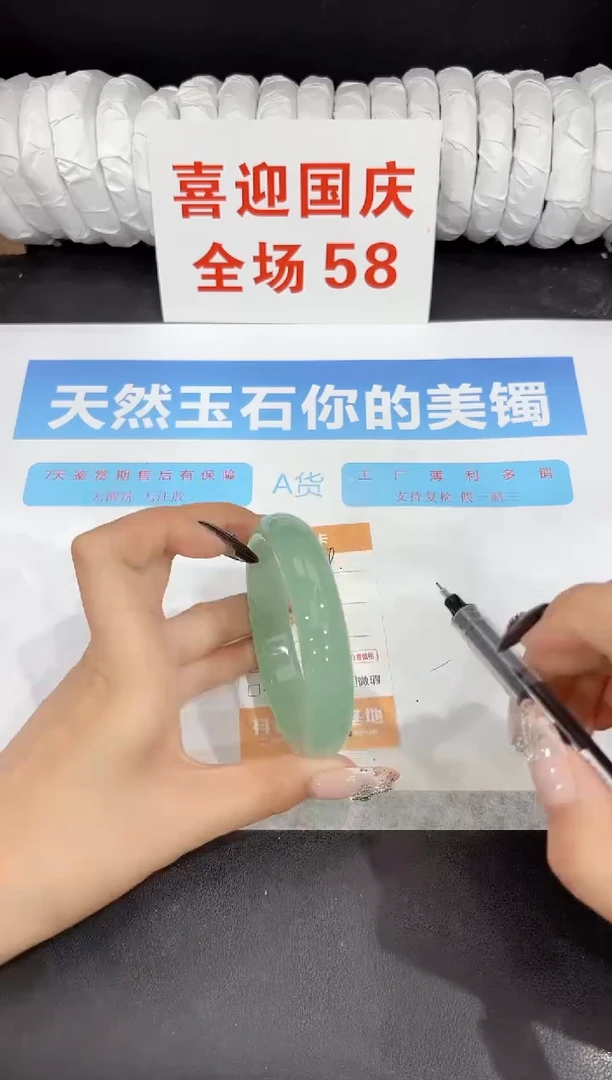 未镶嵌手镯石英质玉9-60.7