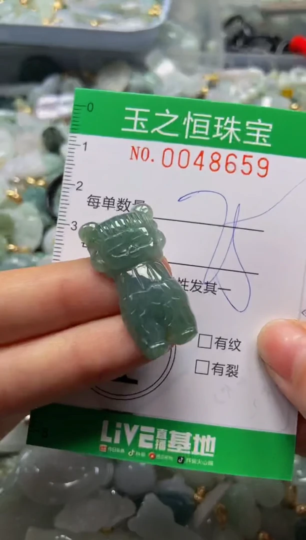 【闪购商品】翡翠颈饰未镶嵌闪购0048659