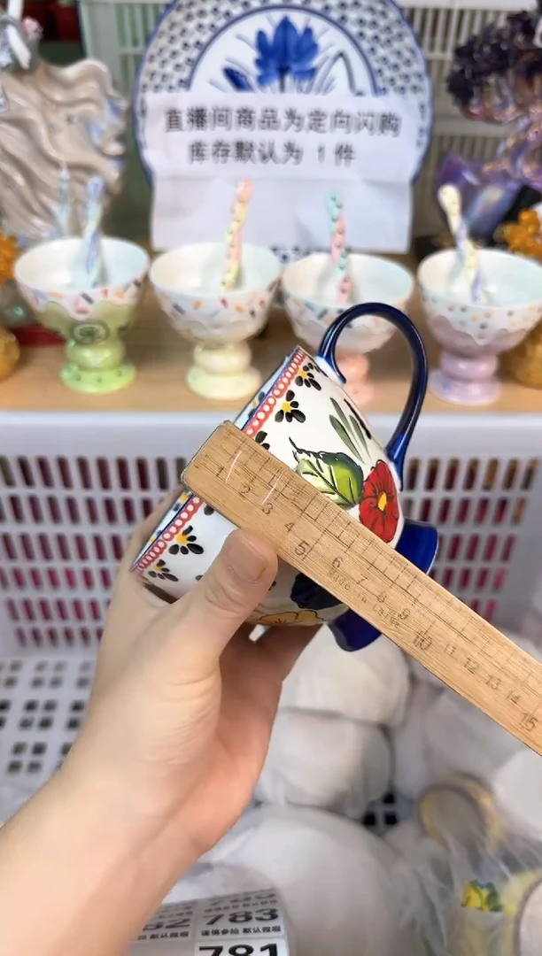 瓷片花****️781默认微瑕15包邮库存1件
