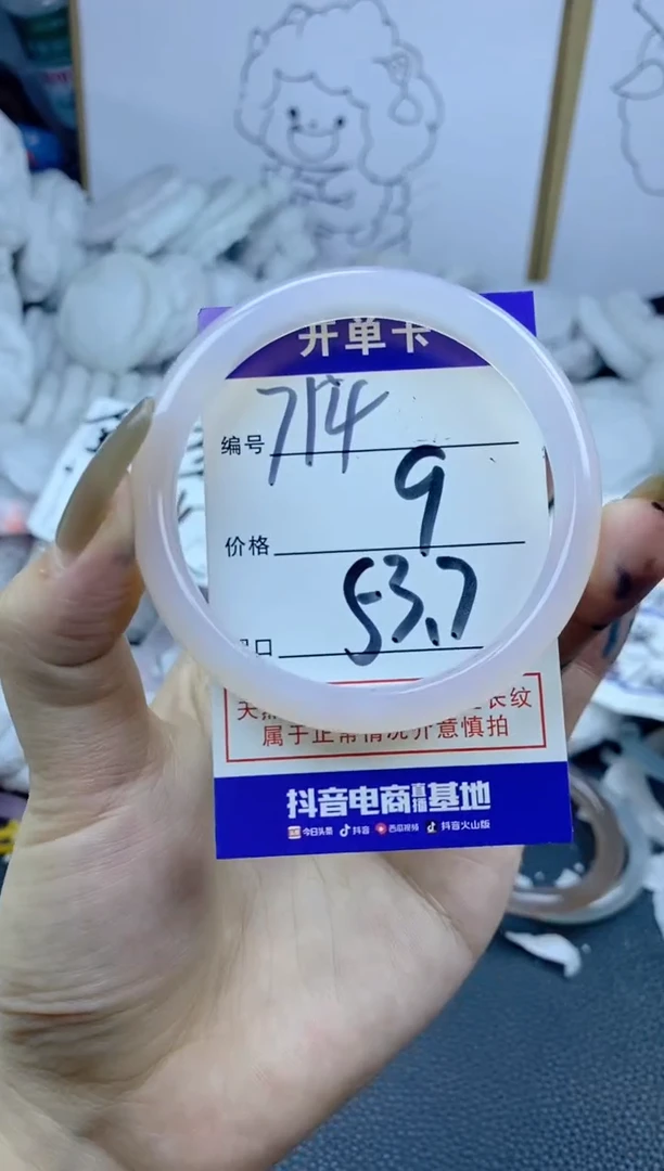 手镯玛瑙/玉髓未镶嵌714