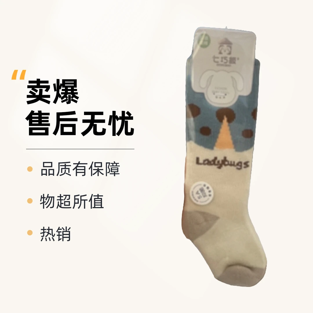 新疆包邮婴儿宝宝长筒高腰袜子冬款加厚款毛圈袜