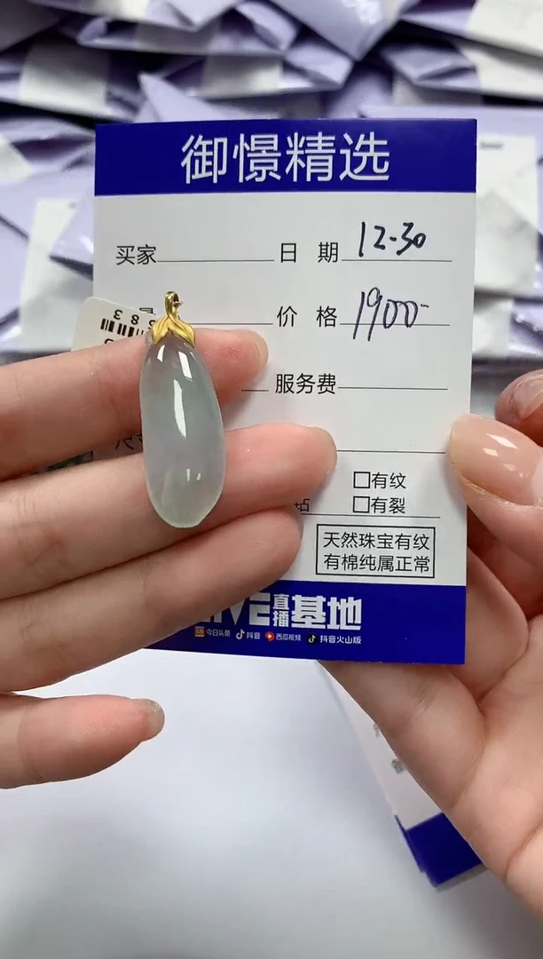 颈饰18K金镶嵌翡翠34