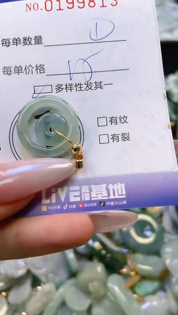 翡翠挂件未镶嵌闪购0199813多样性发其一