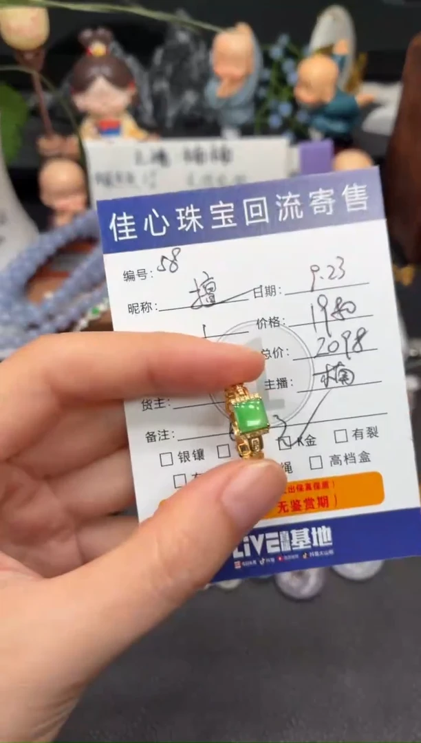 18K金镶嵌戒指翡翠擅*岛翡翠——0923058
