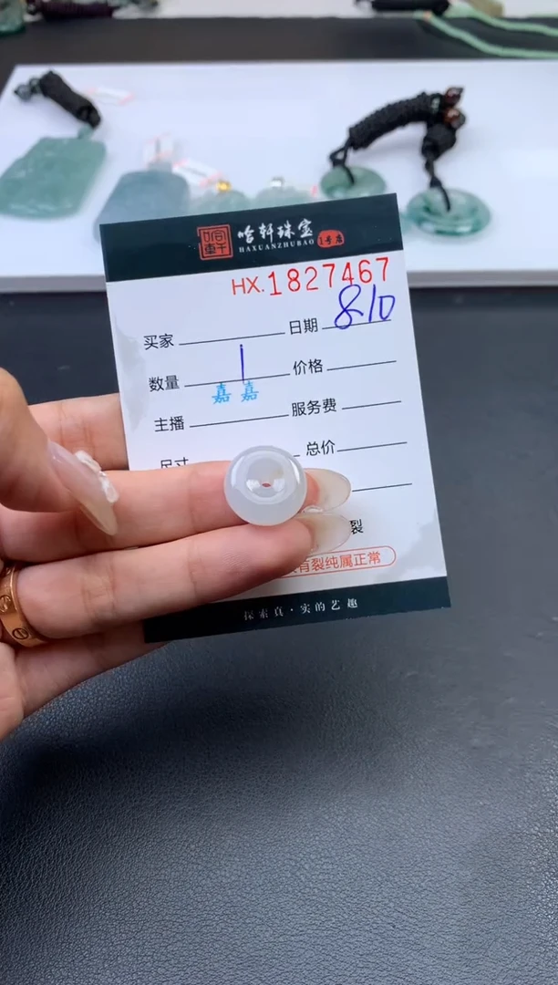 翡翠挂件未镶嵌哈轩 挂件1