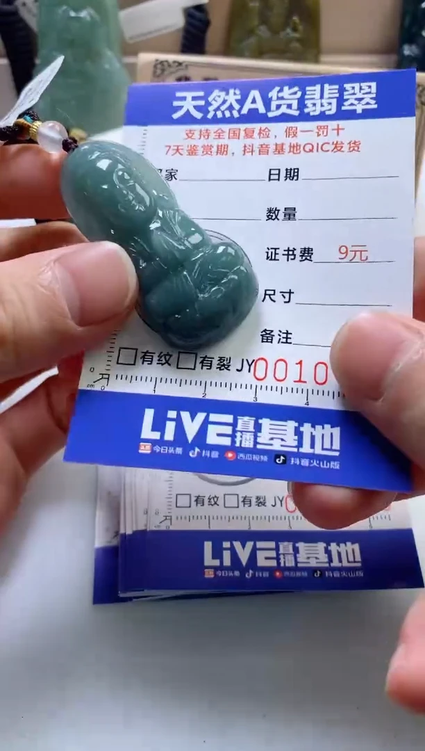 颈饰未镶嵌翡翠