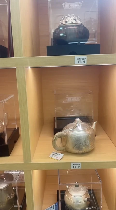 古悦泡茶壶