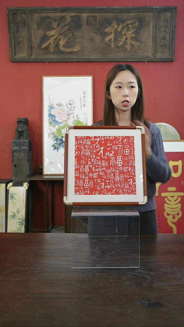 【闪购商品】书法手绘32*32-百福-拓片