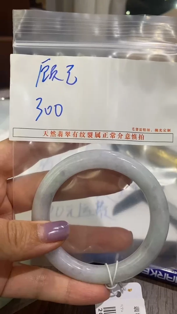 未镶嵌定制翡翠顾*.顾己.