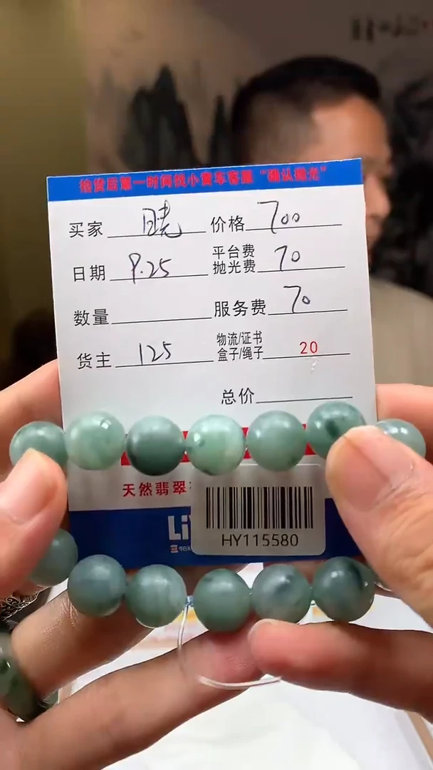 未镶嵌定制翡翠晓HY115580