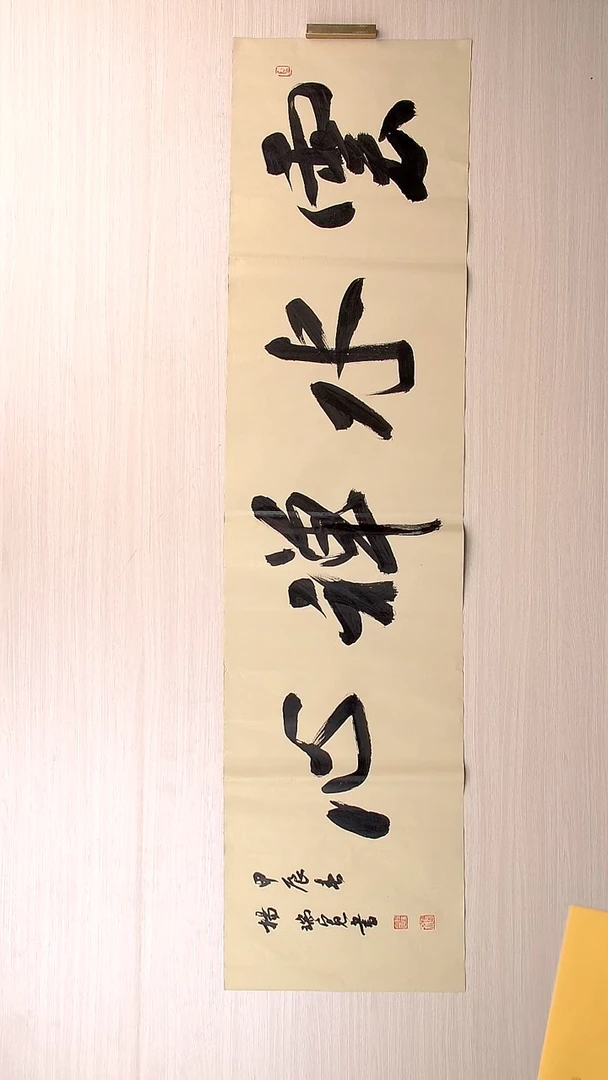 书法杨瑞宽 河南南阳136*34