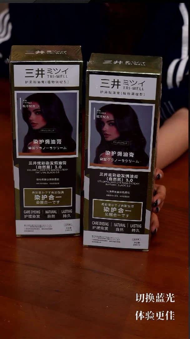 170-三井炫彩染发焗油膏栗黑色200ml*2