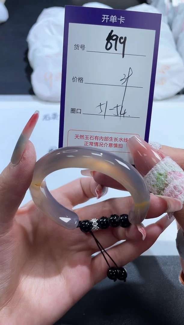 【闪购商品】玛瑙/玉髓手镯未镶嵌699