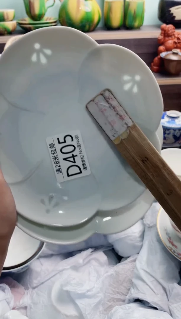 【闪购商品】D405*************