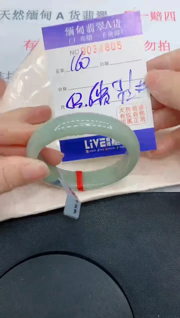 未镶嵌手镯翡翠4805缅甸翡翠手镯