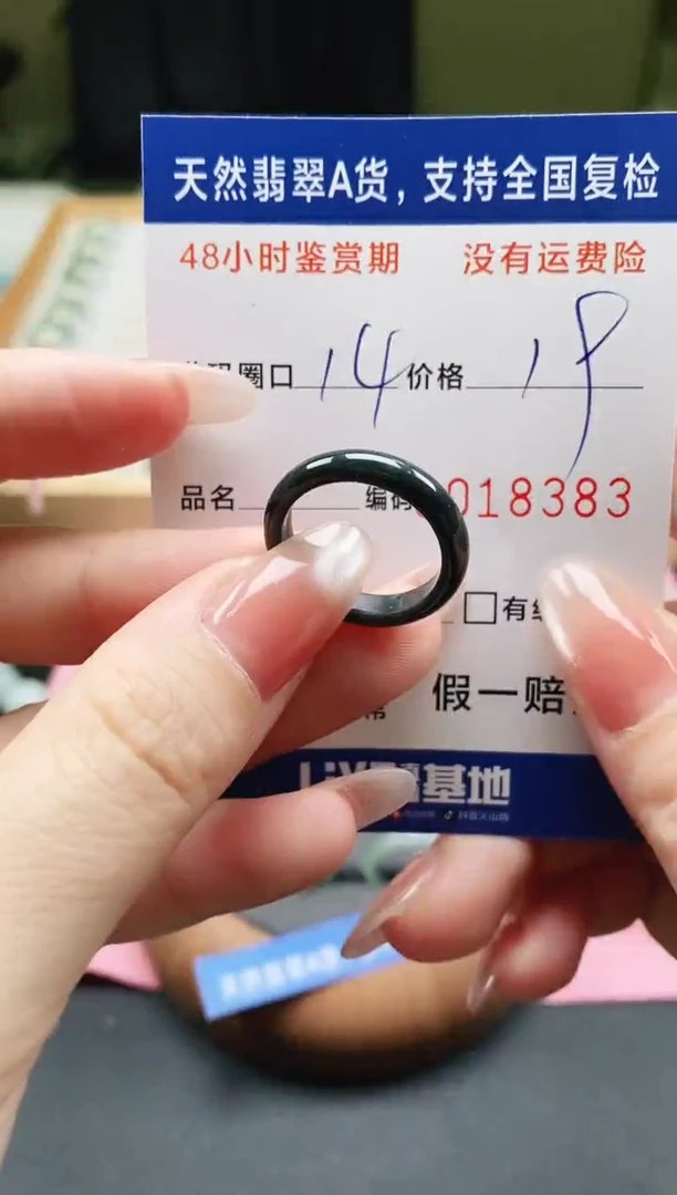 未镶嵌戒指翡翠天然A货翡翠戒圈8383