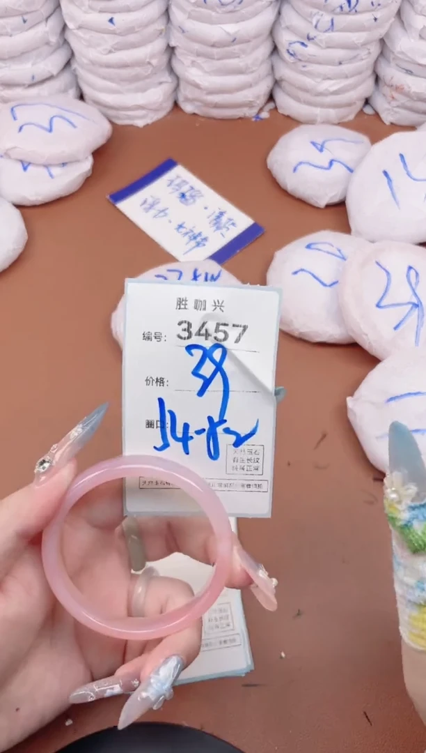 【闪购商品】玛瑙/玉髓手镯未镶嵌3457