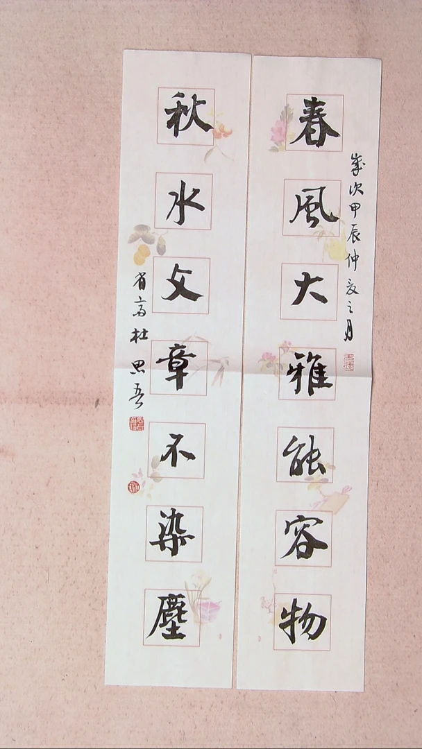 【闪购商品】书法杜思吾 江西69*13*2对联