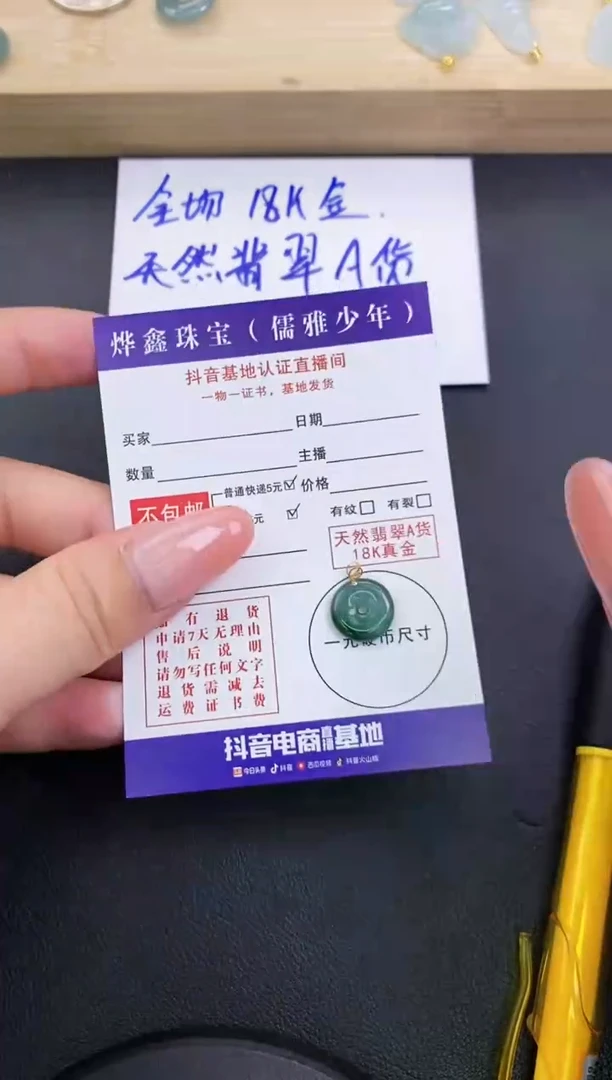 颈饰18K金镶嵌翡翠天然翡翠A货赠皮绳