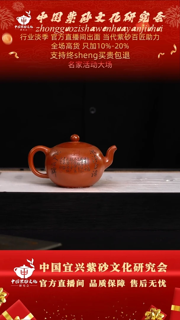 茶壶紫砂58号    王  底槽清 270c