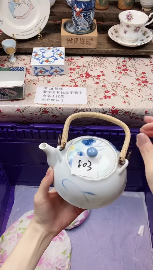 瓷片歪**豆      A803
