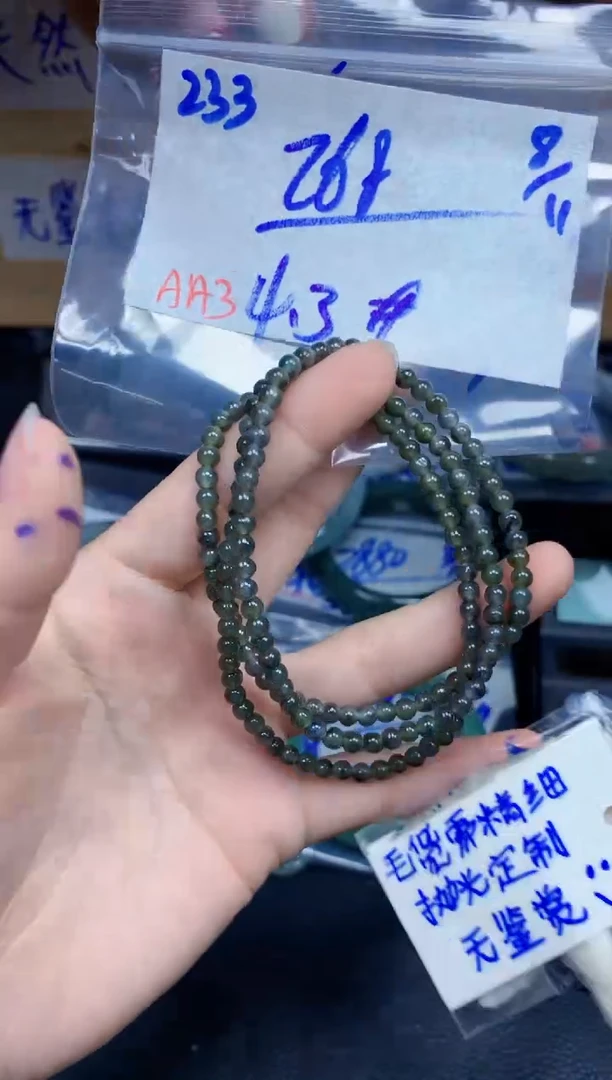 未镶嵌定制翡翠233毛货精细抛光珠串多样性拍一发一