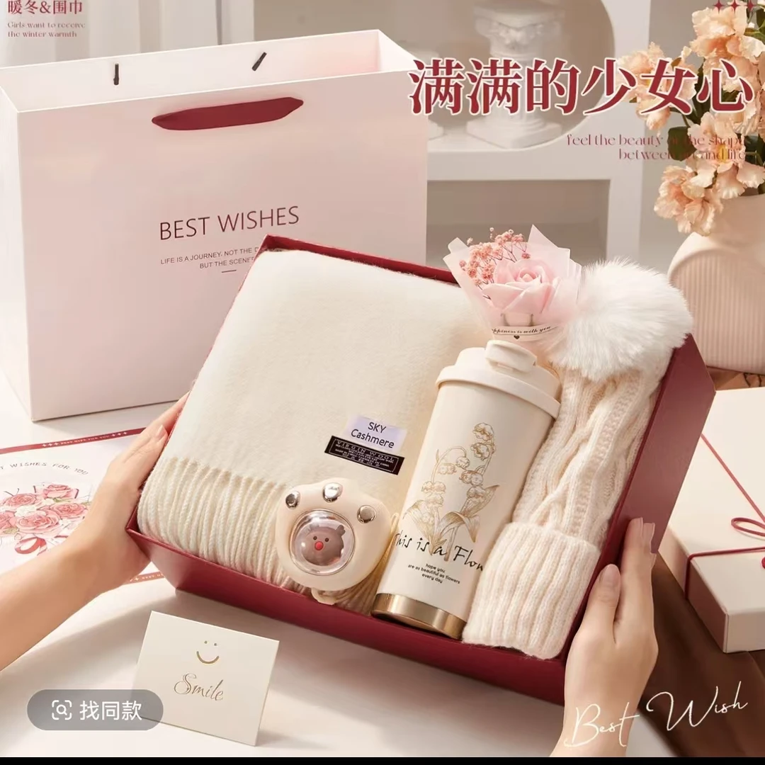 圣诞节礼物实用送老婆女朋友创意高档女生生日异地恋暖心保暖套装