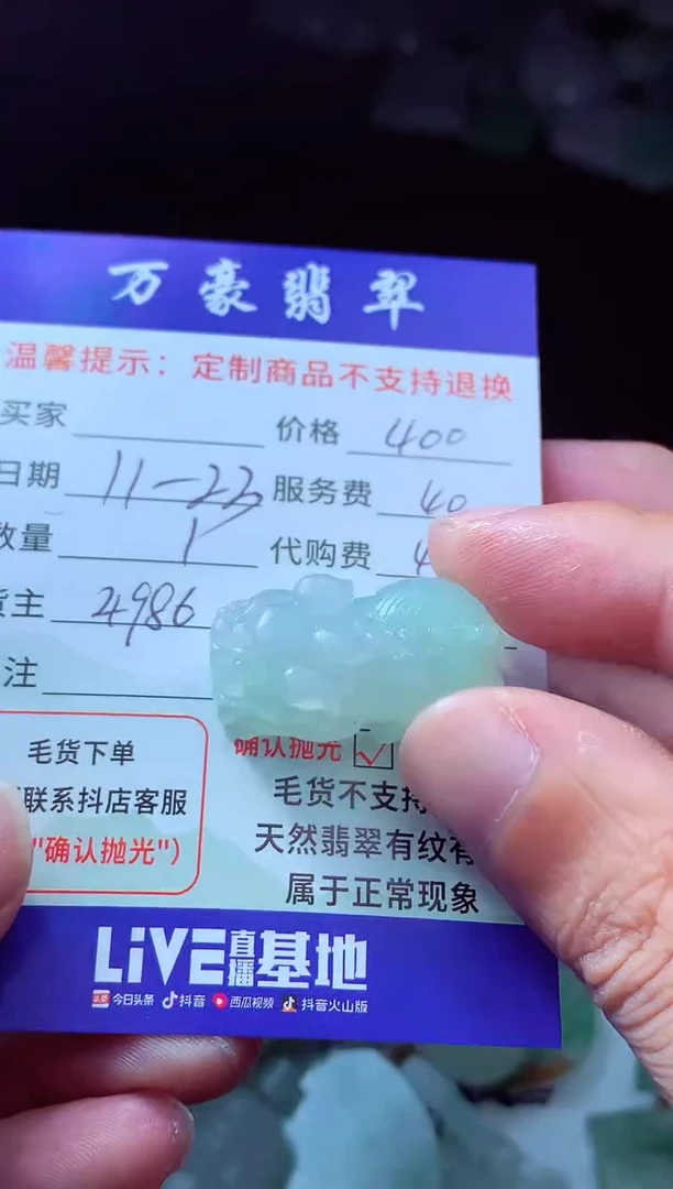 未镶嵌定制翡翠俺***?翡翠毛货定制