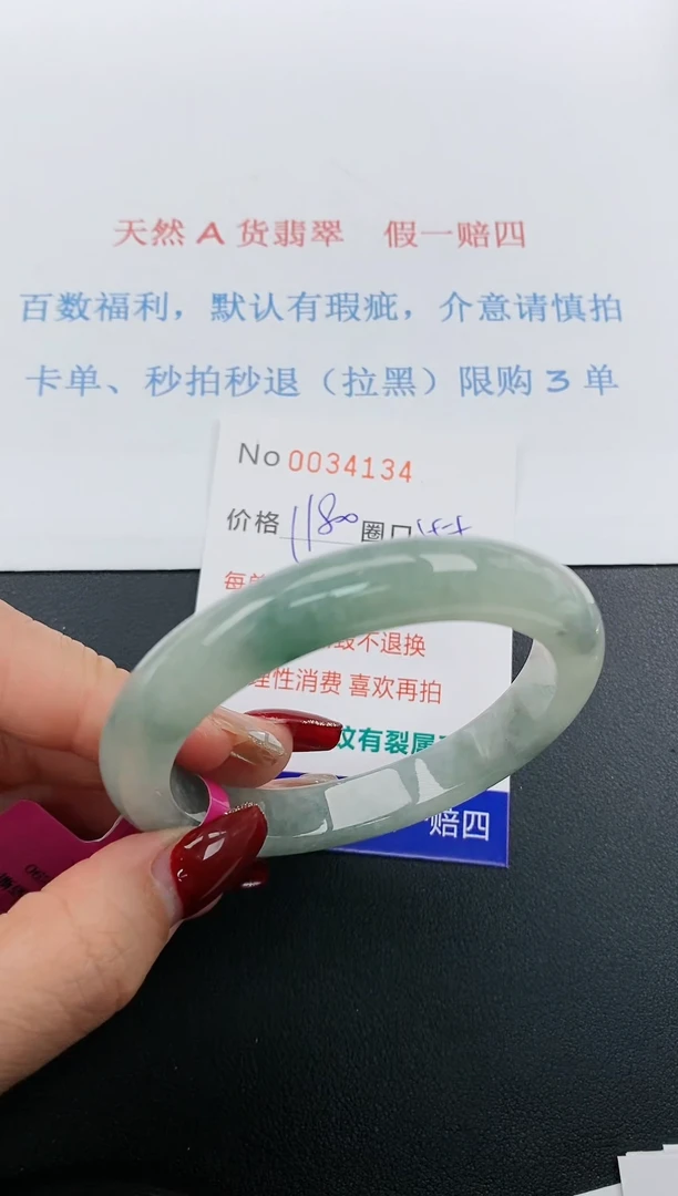 【闪购商品】翡翠手镯未镶嵌天然A货翡翠未镶嵌0034134