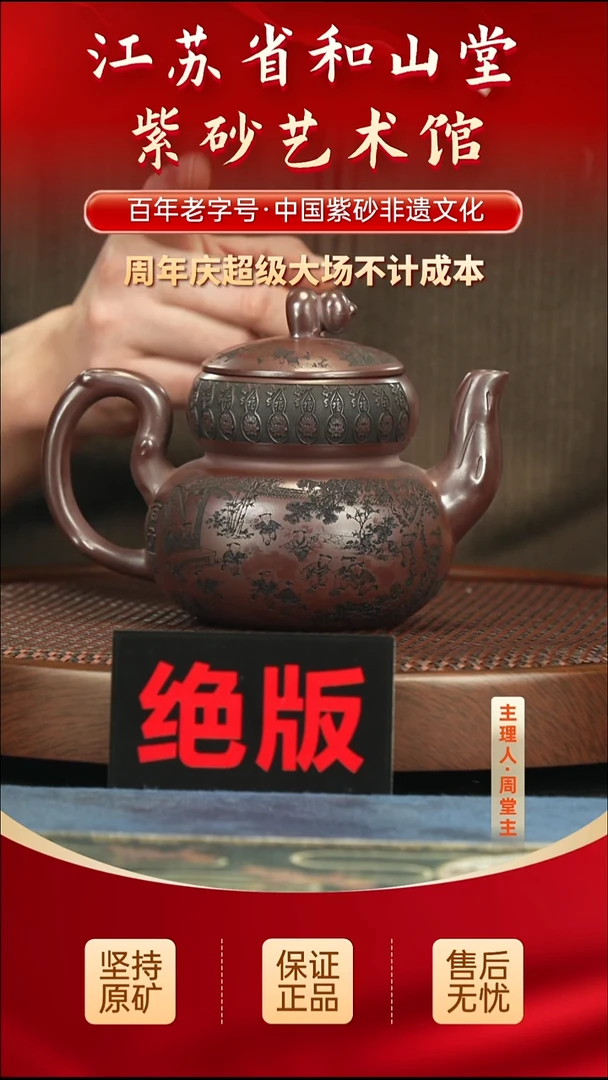 茶壶紫砂288.00288.00