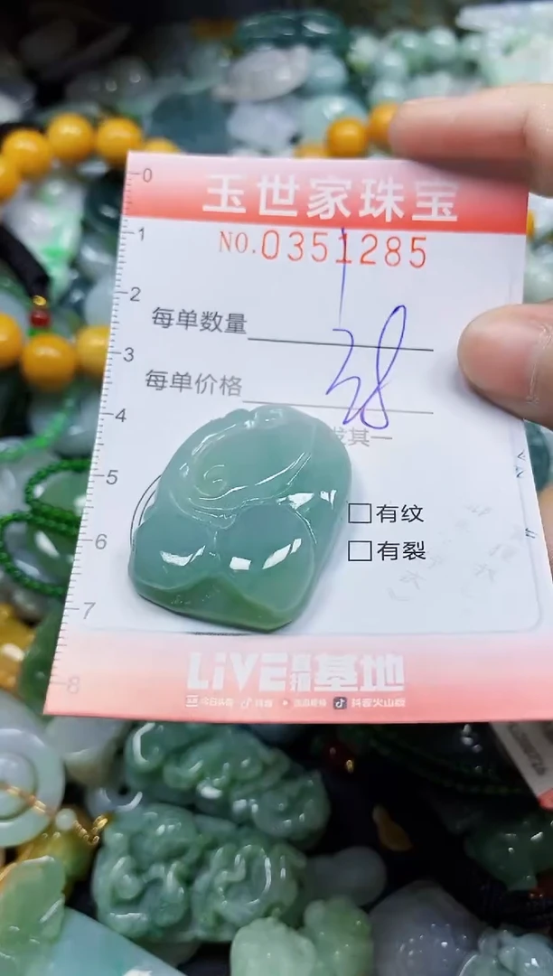 颈饰未镶嵌翡翠翡翠闪购Y0351285