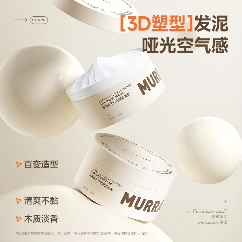 哑光发泥持久塑型蓬松立体清爽清香持久留香快速护理发蜡男士造型