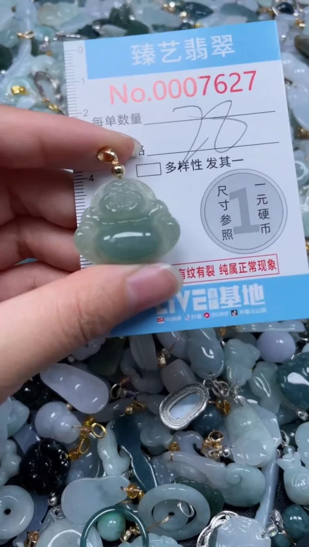 颈饰未镶嵌翡翠7627